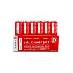 Siangpure Inhaler Formula 2 (2 cc.) (Value Pack)