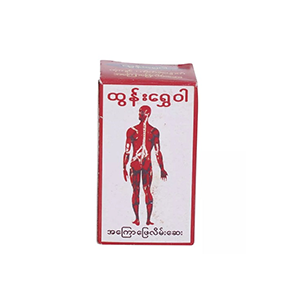 Burmese Healing Balm - 30g